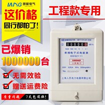 Shanghai Peoples Electric Power Rental House Electricity Meter Single-phase Electric Power Meter
