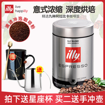 (Imported) Italian illy Italian deep Baking black coffee powder 250g canned Italian match hand punch