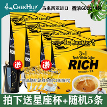 Malaysia imported Zehe Ipoh three-in-one fragrant two-in-one original instant white coffee 600g*3 bags