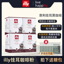 illy Italian hanging ear Arabica coffee bean coffee powder depth filter hanging ear coffee black coffee powder 4 boxes