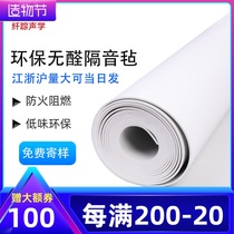 Environmental damping sound insulation felt wall household sound insulation blanket White ceiling floor ceiling sound insulation board pad God equipment material