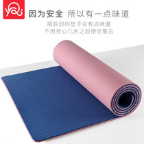 tpe yoga mat posture line for men and women home widened and lengthened beginner double-sided non-slip professional fitness mat