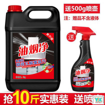 10kg kitchen deoiling artifact powerful cleaner to heavy oil pollution cleaning range hood cleaning agent lampblack cleaning