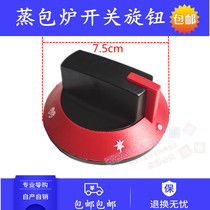 Commercial steamer switch knob Pot Pot cooking noodle drum steam boiler Red big spin hotel kitchenware accessories