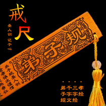 Ruler home pointer rules cane bamboo zhu mu diao crafts send gift French teachers