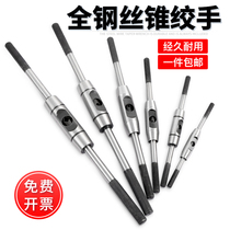 Hand tap wrench all-steel T-shaped extension manual hinge adjustable tapping tool ratchet set
