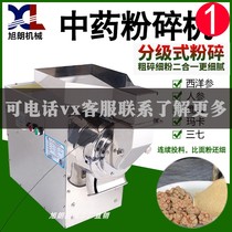Xulang 60C Chinese herbal medicine grinder Large universal grinder Commercial electric grinding powder machine Ultrafine grinding machine