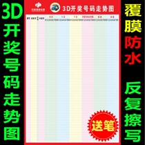3D form poster lottery betting station promotional supplies big lottery lottery two-color ball lottery number trend chart wall sticker