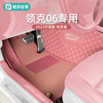 Collar 06 Footbed Full Siege Dedicated Pheev Car Silk Ring Carpet Ground Mat Interior Decoration Retrofit Automotive Supplies Women