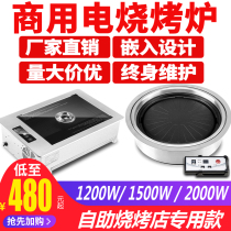 Commercial electric oven barbecue shop Korean electric smoke-free barbecue pot Round square paper barbecue plate Indoor self-service