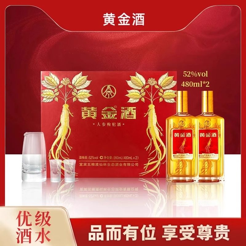 五粮液黄金酒52度480ml-五粮液黄金酒52度480ml促销价格、五粮液黄金酒