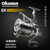 OKUMA Bao Bear Spinning Wheel New Pint 8K Light Cup Pitched Far Throw wheel metal Beach Hiking Wheels Fishing Wheels Fishing