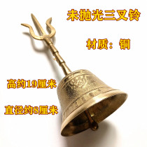 Taoist supplies three forks three clear copper bells bells bells copper bells unpolished hand rattles bronze bells