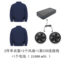 Rice electric air conditioning clothing protective clothing USB interface cooling clothing summer heat prevention fan clothing electric welding clothing fishing ice clothing