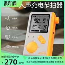 JOYO Voice Electronic Mesotron Piano Extra-grade Specific rhythm precision guitar shelf drum Gukite Two Hu General