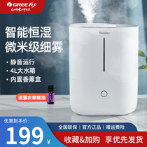 Gli Humidifier Home Silent Bedroom Small Pregnant Woman Baby Office Desktop Air Purifying Plus Wet Fragrance