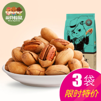 Three Squirrel Flagship Bagan Fruit 160gx2 Bag Nut Snacks Snack Snack Food Dried Fruit Creamy