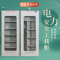 Safety intelligent tool cabinet power distribution room thermostatic cabinet safety helmet storage cabinet storage insulator cabinet power tool cabinet