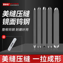 Mei sewing agent construction tools tungsten steel Press seam tile flat seam Yin and Yang angle mirror tungsten steel rod beauty seam press artifact