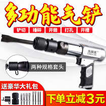 Kubo Wang gas shovel Pneumatic tools Gas pick 150 wind blade 190 air hammer 250 impact gas shovel hammer shovel brake pad