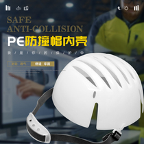 Simple workshop protective cap anti-collision work cap inner baseball cap inner shell helmet inner pad protective lining work