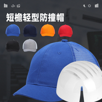 Short brim anti-collision cap Short brim safety cap Cotton mesh work cap workshop labor insurance hat protection custom LOGO