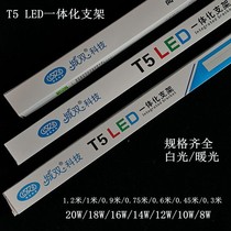 City double led tube t5 integrated bracket lamp full set of 1 2 meters household T8 fluorescent lamp with ultra-bright tube
