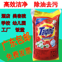 Large bag of 20 kg washing powder 40 kg bulk factory laundry Hotel bed sheet duvet cover beauty salon batch
