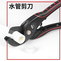 Pipe knife ppr water pipe scissors PVC pipe cutter imported pipe cutter pipe fast scissors hot melt pipe cutting blade