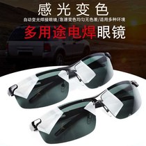 Welding glasses Day and night dual-use polarized sunglasses Welder automatic dimming welding welding argon arc welding protective sunglasses