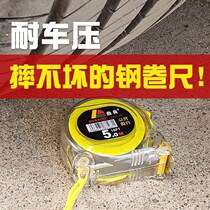 Do not drop the word thickened anti-fall transparent stainless steel tape measure 3 meters 5 meters 7 5 meters 10 meters ruler pull ruler high wear-resistant box ruler