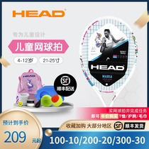 HEAD Hyde childrens tennis racket set youth beginner single primary school student 21 23 25 inch 3-12 years old