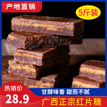  Liufang old brown sugar 5 kg ancient handmade sugar cane soil brown sugar Pure old black sugar Maternal confinement brown sugar block