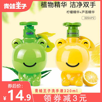 Frogs Prince Child Handwashing Liquid Portable Foam Mild Child Wash Supplies Baby Special Hand Sanitizer
