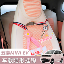 Five Rhomb Macro Light Mini Retrofitted Car Hooks Mini Supplies Interior Arrangement On-board Seat Back Placement Hook