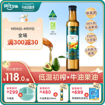 Australia witsbb Jianminsi Avocado Oil for infants and young children hot fried children baby supplementary food oil