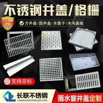 Customized 304 stainless steel manhole cover square shape invisible decorative manhole cover rainwater grate drainage ditch grille cover