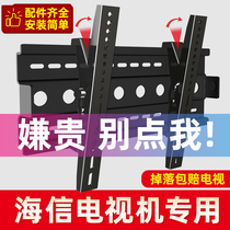 Hisense TV pylon special wall bracket 32 43 55 65 75 85 inch universal wall rack