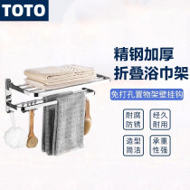Japan towel rack free of punch 304 bath towels rack stainless steel folding bathroom toilet shelve wall hanger