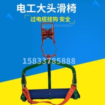 Communication pulley strand skate chair communication scooter telecommunications construction pulley high-altitude safety skate chair optical cable pass