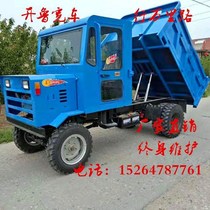 New products Four-drive four-wheel tractor transporter Single-cylinder y double-cylinder climbing Mount King building engineering mine Four not like set