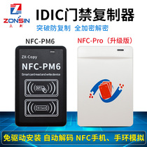 IDIC smart access control card reader NFCPro universal duplicator PM6 key ic encrypted elevator card copy