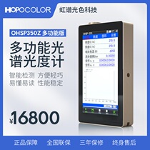 Light intensity CD tester spectrum color illuminance meter handheld brightness meter luminous flux LED light source OHSP-350Z