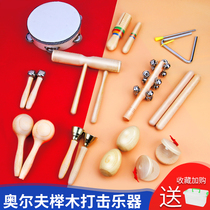 Orff Percussion Kindergarten Douban Triangle Iron Double Bell Rhythm Stick Children Knock Toy Set