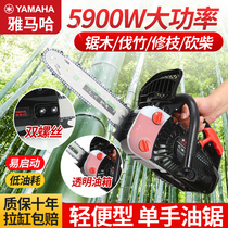 Yamaha Mao Bamboo Saw Oil Saw 12 Inch Small Household Easy To Start Logging Saw Handheld Petrol One-handed Prune-saw