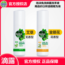 Dew foam disposable antibacterial hand sanitizer 50ml floral fragrance children bubble type home home portable alcohol-free