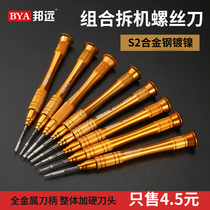 Bunfar All Metal Manual screwdriver detached phone notebook Cross word Mayflower pentagonal inner hexagonal Y word