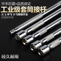 Huafeng giant arrow extension rod sleeve joint rod big flying Rod small flying short rod medium fast connecting rod