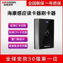 Hikvision Induction card reader Card reader DS-K1102AM