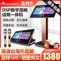InAndon C20 MAX Family KTV jukebox Touch screen All-in-one machine Karaoke jukebox